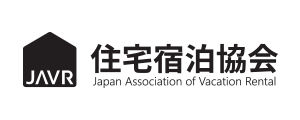 住宅宿泊協会[JAVR]